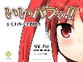 いいパブッ!! - よくわかるEPUB 3