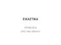 Eikastika
