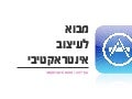 Interactive design