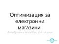 Ecommerce SEO - Lily Grozeva