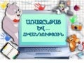 Interneti vnasy