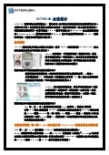Interush訊聯網 企業簡介