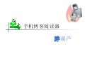 Introduction of PangHuLu Mobile RSS Reader