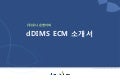 Introduction ddims_ecm_2012_11