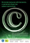 Ip and development