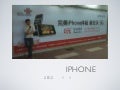 iPhone程序俱乐部播客第1集－我最常用的十款iPhone程序