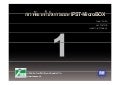 IPST-MicroBOX 1/3