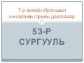 Irgenshiliiiiiiiiiiiiiiii7777777777