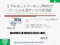 Isforum59th(20091007)