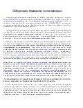 Istoria