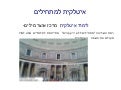 איטלקית למתחילים