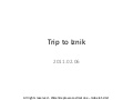 Iznik trip
