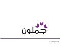 Jamalon
