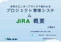 Jira overview mar2012