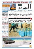 Journal   el khabar du 26.06.2012