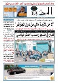 Journal   el khabar du 27.06.2012