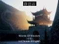 静思语  Words Of Wisdom ( In Chi & Eng)