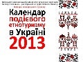 Kalendar 2013 _vesna