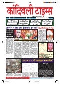 Kandivali times