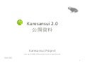 Karesansui version 2.0 public