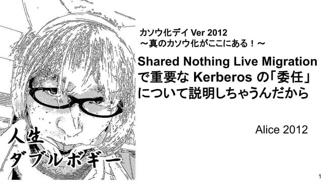 Shared Nothing Live Migration で重要な「...