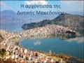 Kastoria