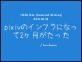 pixivのインフラになって2ヶ月がたった - NSEG feat. 高専カンファレンス