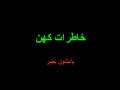 Khaterate Ghadim