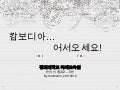 캄보디아... 어서오세요! 20110927