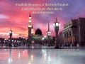 Khutbah (sermon) of the Holy Prophet about ramadan