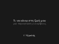 Τι να κάνω στη ζωή μου - μια παρουσίαση για εφήβους