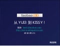 Kissy简介