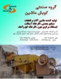Kobeshmachine catalog-2010-d