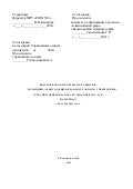 Kompl programma razvitija_shkoly_110-ispravlennaja