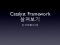 Catalyst Framework 살펴보기