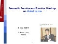 OntoFrame기반 시맨틱 서비스와 서비스 매쉬업