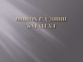 Лекц 5