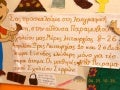Λαογραφικό μουσείο στο Πρότυπο Πειραματικό Δημοτικό Σχολείο Σερρών