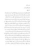 کامران فیصل کی لاش