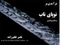 درآمدی بر Lean Startup