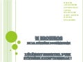 Le brouillon
