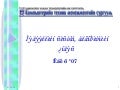 Lecture7