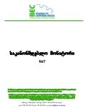 Legislative Monitor 7