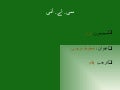 Letter Writing in URDU