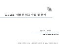 Lexi url링크 수집 방법