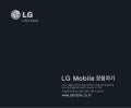 Lg f100 s-ug_v1.1_120504_web