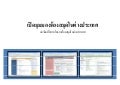 Library and social media world
