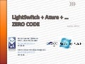 Zero Code + Azure + LightSwitch