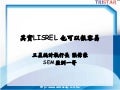 張偉豪 Lisrel講義20130112