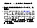 The "1 to 7" Diet Formula / 減肥方法 : 1-7飲食模式 讓你瘦不停